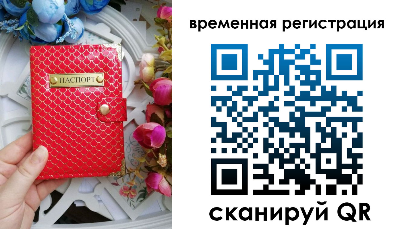 миграционный учет в Лесосибирске