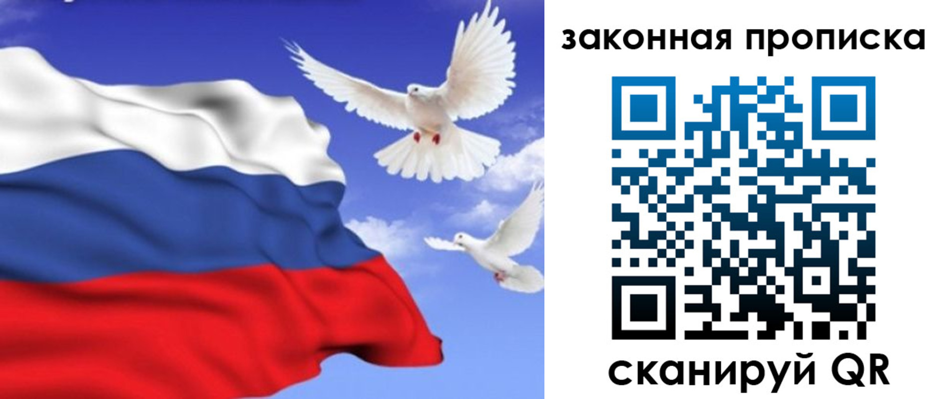 регистрация в Лесосибирске