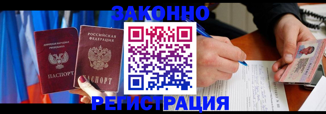 прописка штамп в Лесосибирске