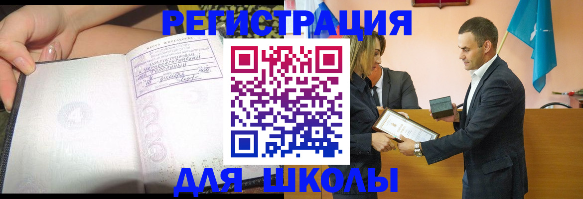 временная регистрация в Лесосибирске