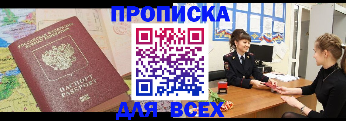 регистрация для школы в Лесосибирске