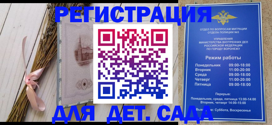 временная регистрация в Лесосибирске