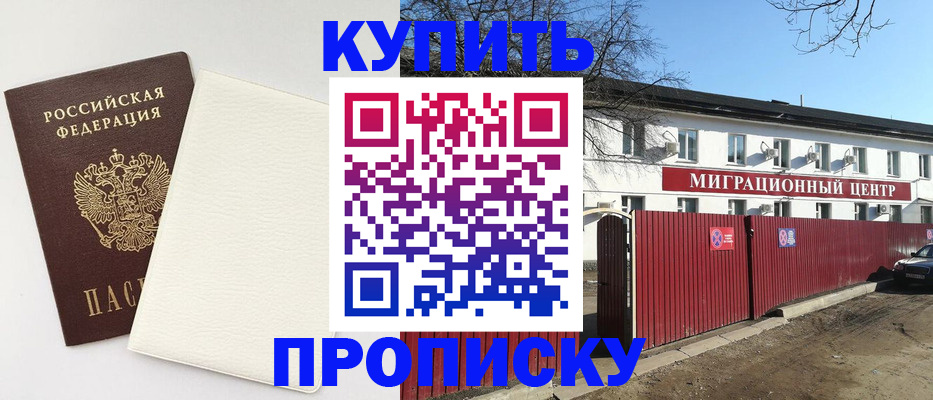 где прописаться в Лесосибирске