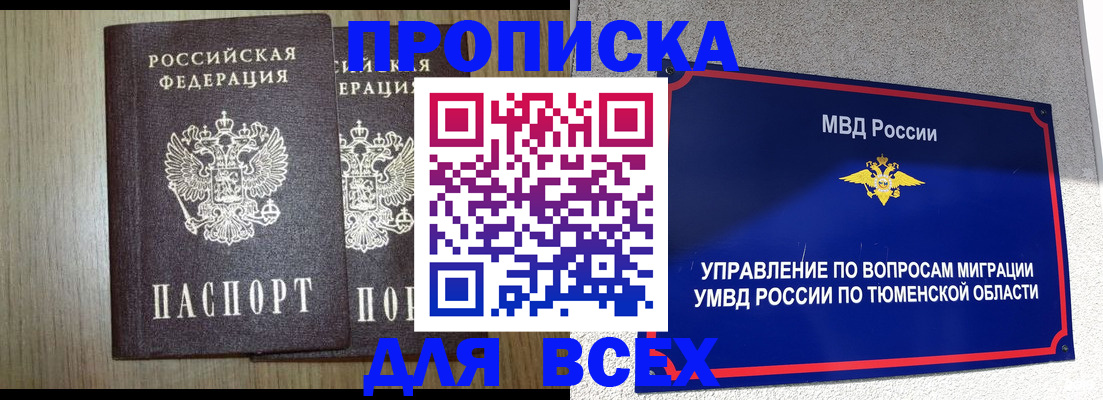 временная регистрация госуслуги в Лесосибирске