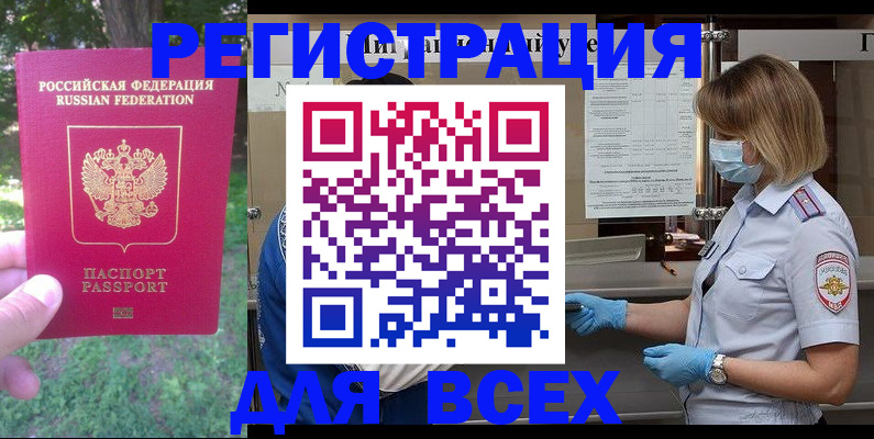 временная регистрация поиск в Лесосибирске