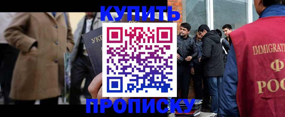 прописка регистрация в Лесосибирске