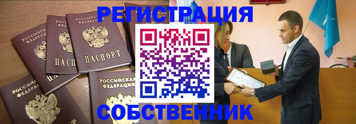 прописка для военкомата в Лесосибирске