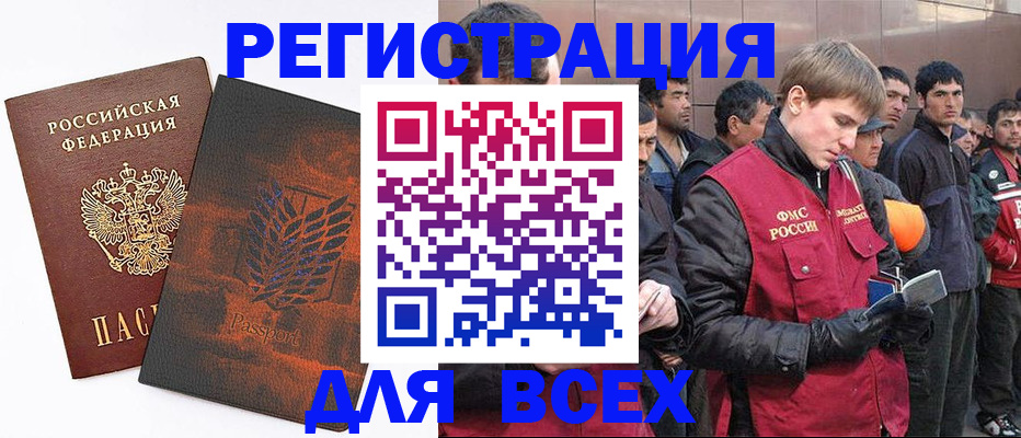 прописка для кредита в Лесосибирске